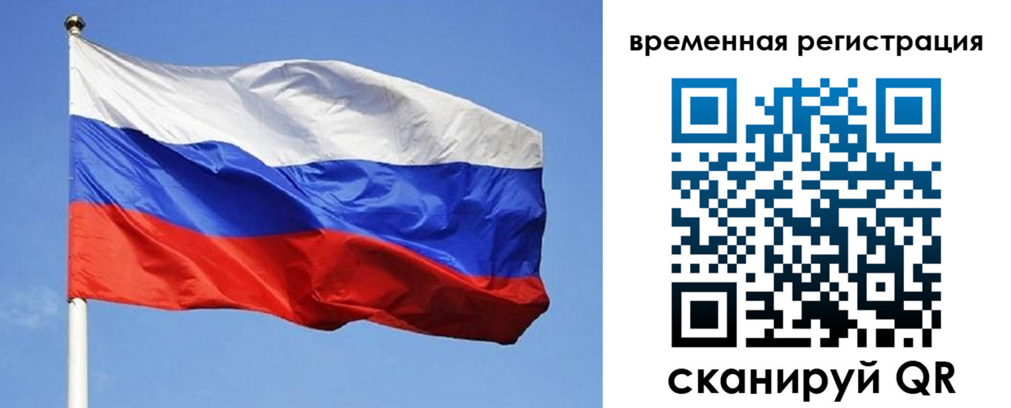 прописка в квартире в Новозыбкове