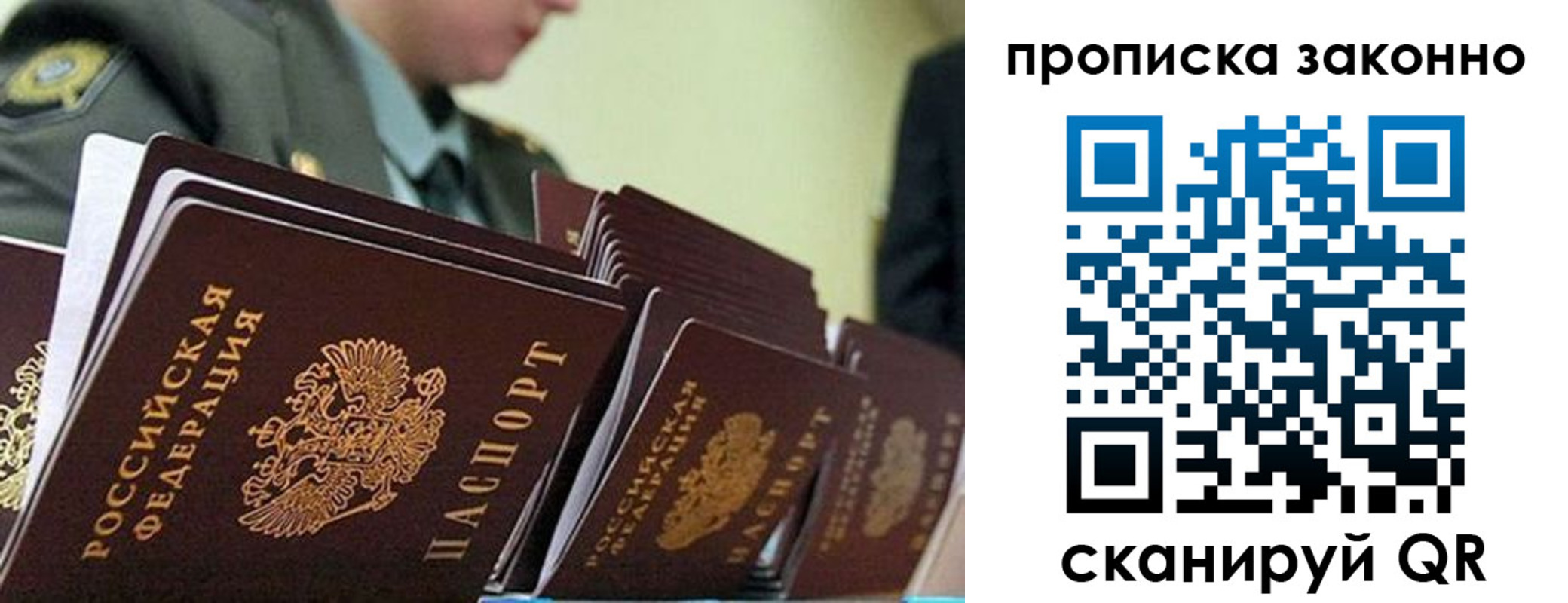 временная регистрация поиск в Новозыбкове
