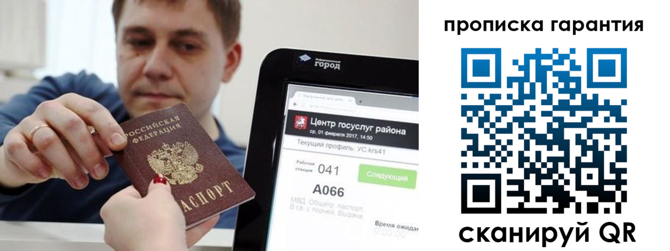 миграционный учет в Новозыбкове