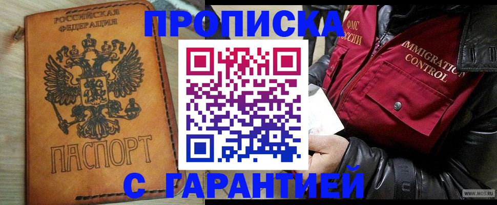 найти адрес прописки в Новозыбкове