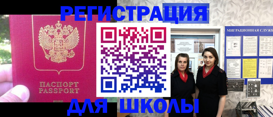регистрация от собственника в Новозыбкове