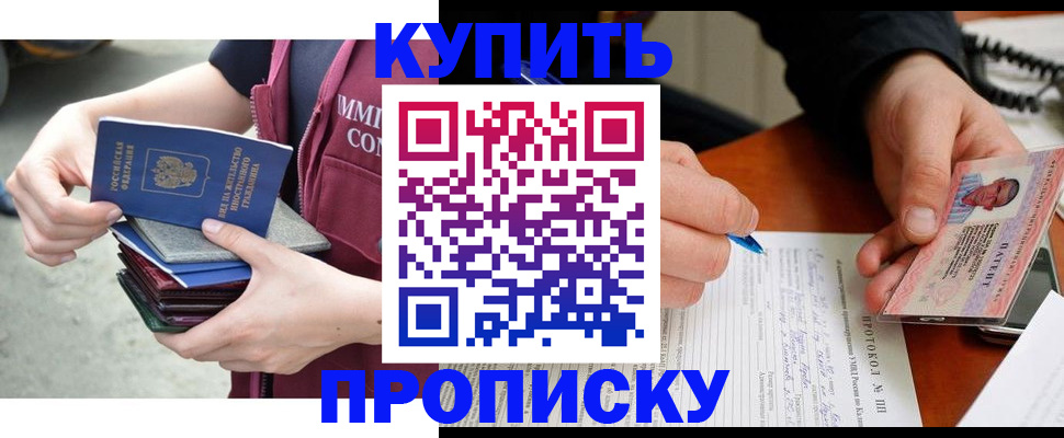 прописка иностранных граждан в Новозыбкове