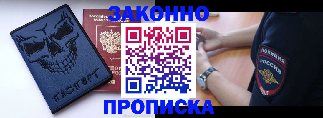 временная регистрация гарантия в Новозыбкове
