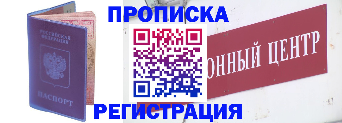 регистрация в Новозыбкове