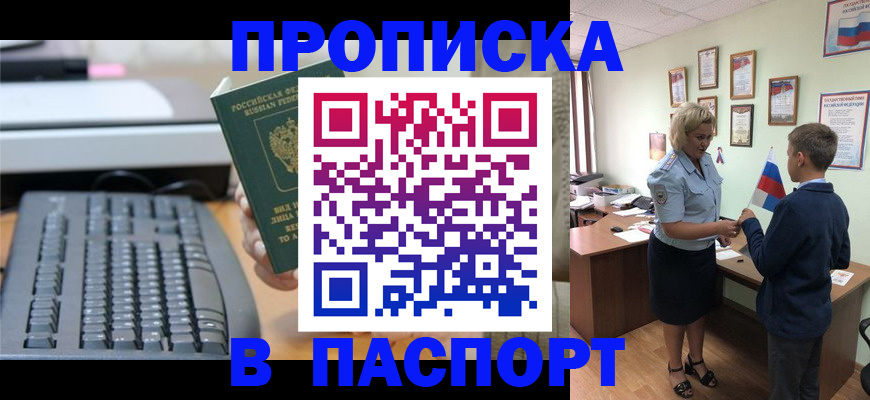временная регистрация госуслуги в Новозыбкове