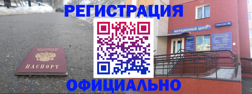 подбор жилья для постоянной прописки в Новозыбкове