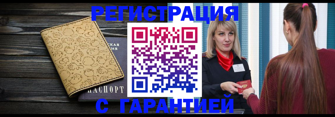 пропишу в квартире в Новозыбкове